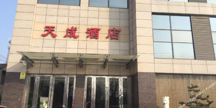天成酒店(睢马线店)
