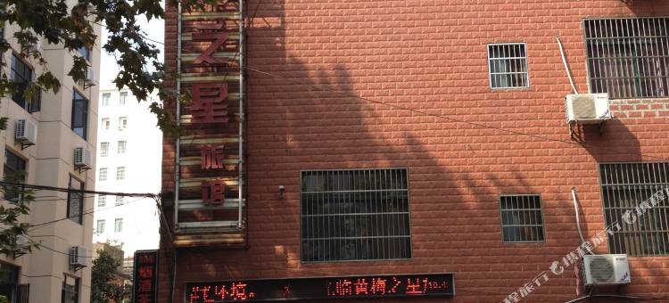 黄梅之星宾馆图片