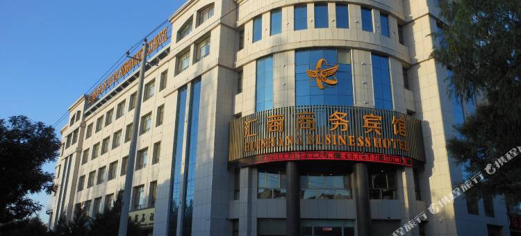 玉门汇商商务宾馆图片