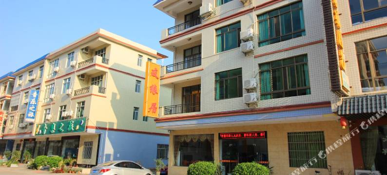 丹霞山友缘居图片