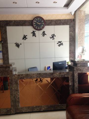 临邑盛世商务宾馆