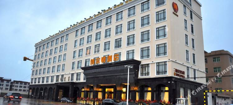 汕头纳尔顿酒店图片