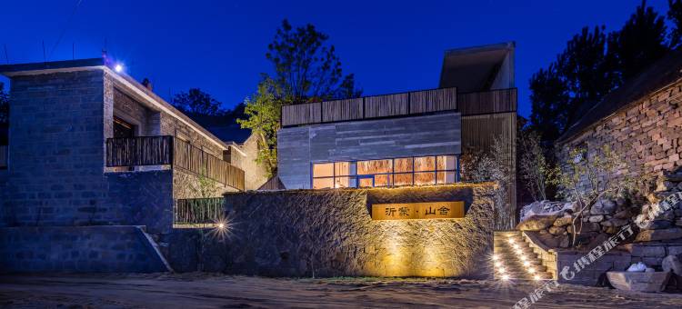 沂蒙宿集·山舍(蒙山人家景区店)图片