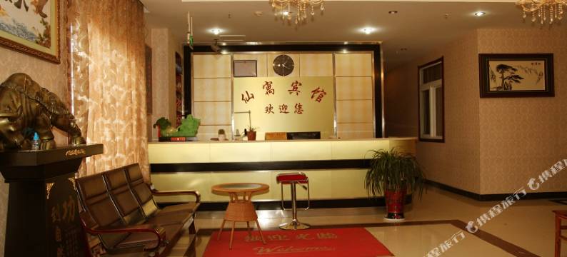 池州仙寓酒店(高铁站店)图片