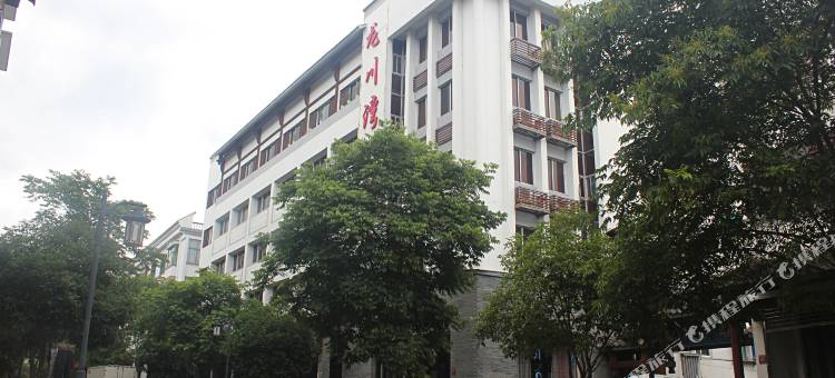 千岛湖龙川湾大酒店图片