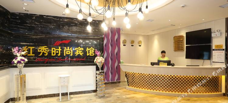 长沙红秀时尚宾馆(长沙理工大学云塘校区东门店)图片