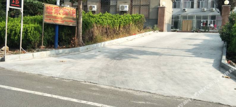 平邑唐家宾馆图片