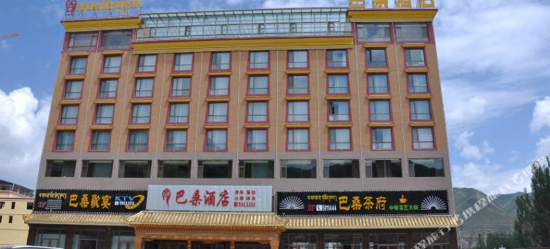 卓尼巴桑大酒店图片