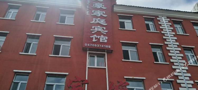 满归镇万豪家庭宾馆图片