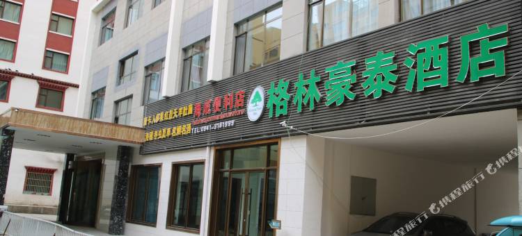 格林豪泰酒店(甘南合作步行街店)图片