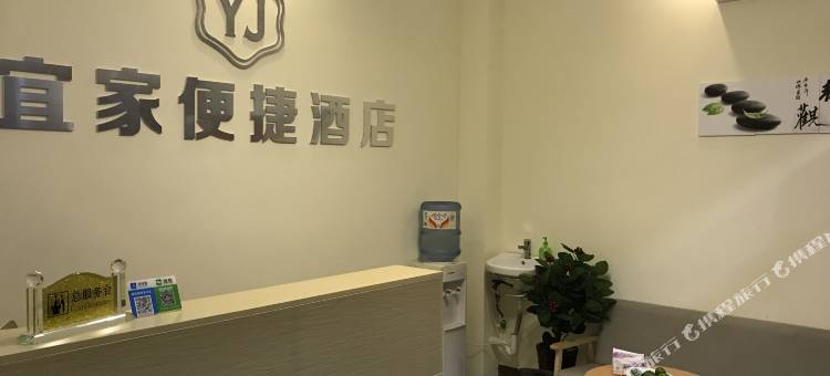 永福宜家便捷酒店图片