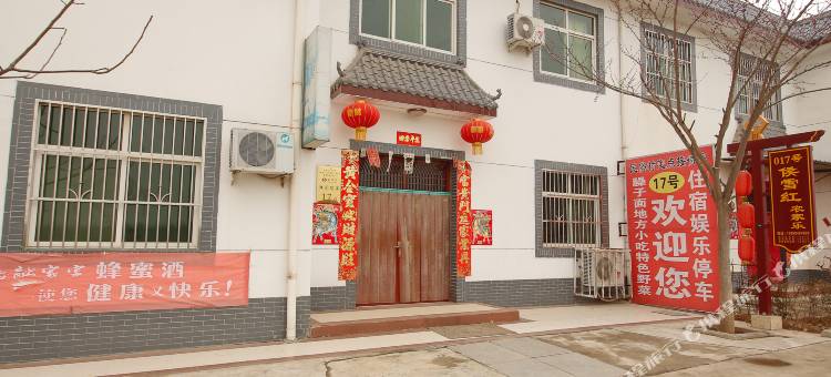 扶风美阳民俗村17号农家乐图片