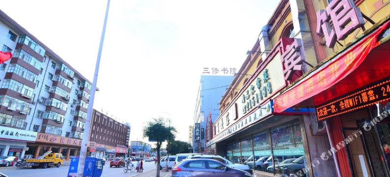 包头昊众缘酒店(包百王府井青年路店)图片