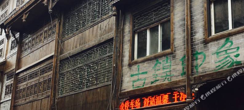重庆古镇印象图片