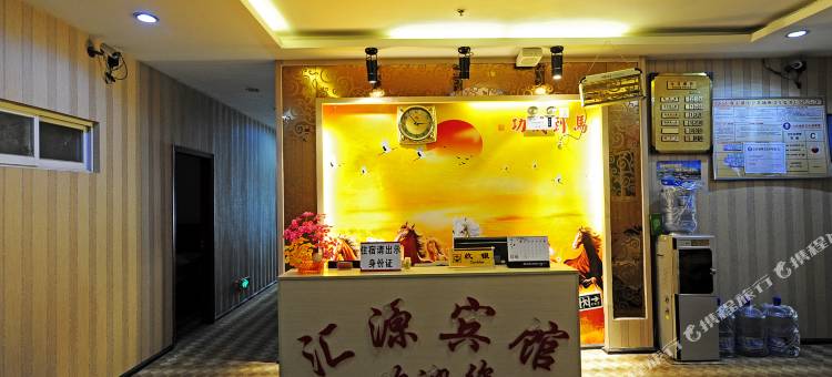 贵阳汇源宾馆图片