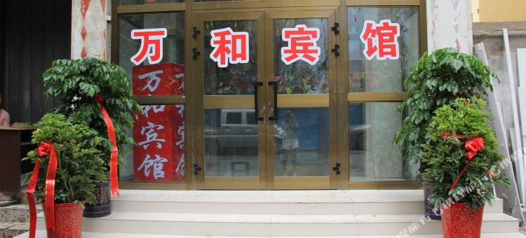 焉耆万和宾馆图片
