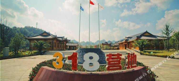 六盘水六枝浪哨缘318营地图片