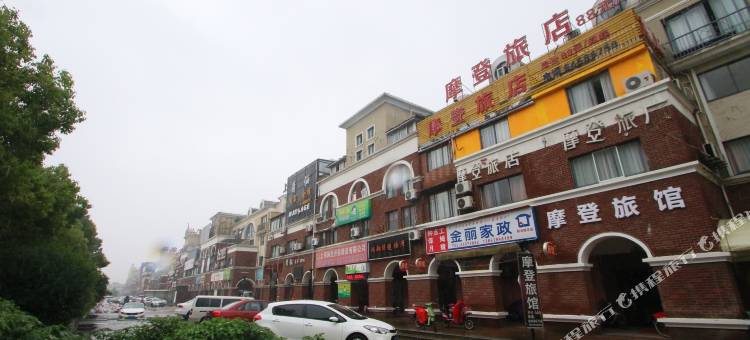 上海摩登酒店(都市路店)图片
