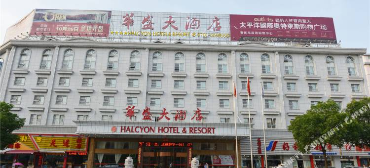 鹰潭华盛大酒店图片