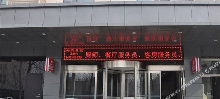 锦江之星酒店(阜阳红旗中学二里井夜市店)图片