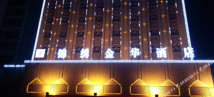 吐鲁番锦绣金华酒店图片