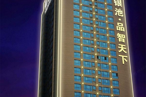 西安银池商务酒店凤城五路地铁站店
