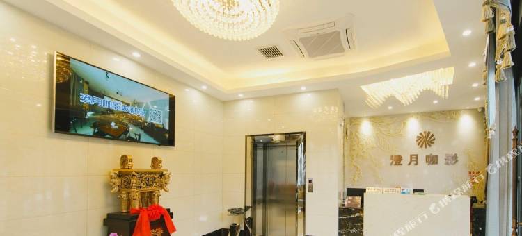 南通澄月咖影宾馆图片