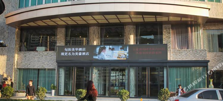 美豪酒店(旬阳店)图片