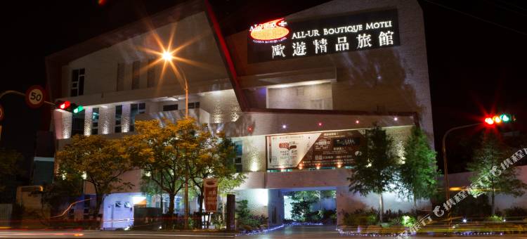 欧游国际连锁精品旅馆-宜兰馆图片