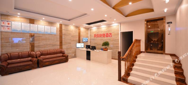 中江天成快捷酒店图片