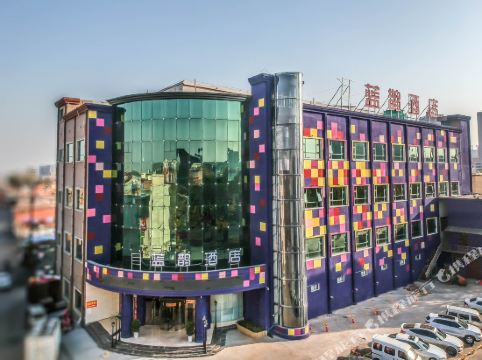 蓝鹊酒店(伊川店)