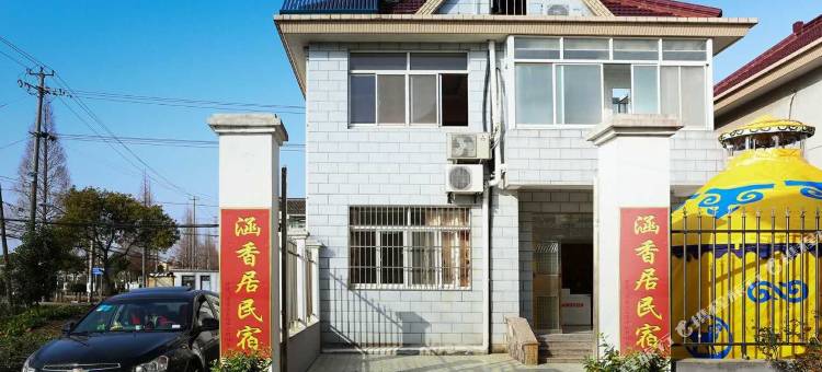 上海浦东新区-涵香居民宿(4号店)图片