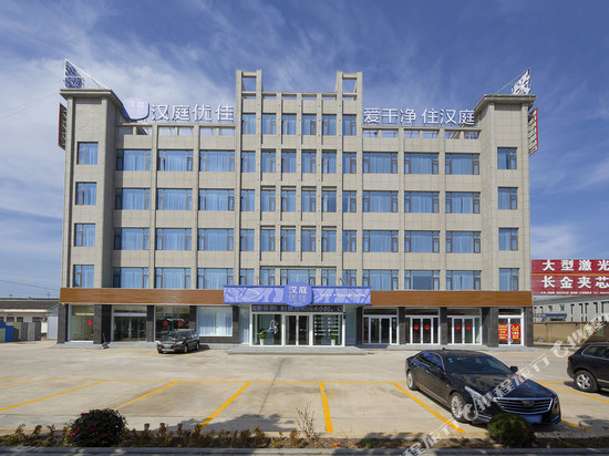 汉庭优佳酒店(盐城大丰南翔路店)