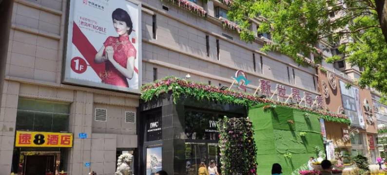 西安钟楼米花公寓酒店图片