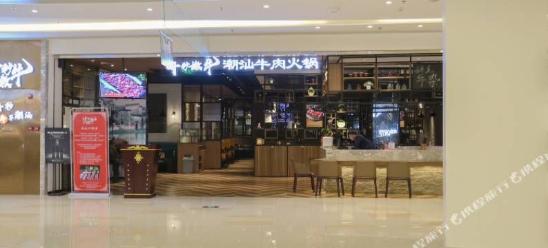 芒果假日公寓(东莞南城汽车站店)图片