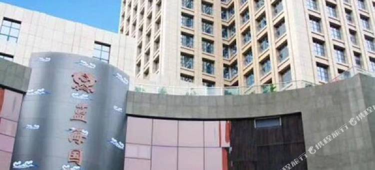 昌图蓝海国际温泉酒店图片