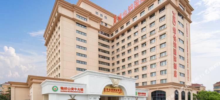 维也纳国际酒店(上海金沙江路长风公园店)图片