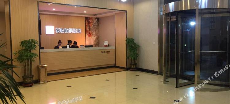 骏怡连锁酒店(运城汽车中心站店)图片