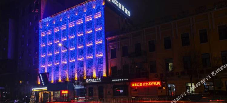 碧海娇龙商务宾馆(哈尔滨中央大街索菲亚教堂店)图片