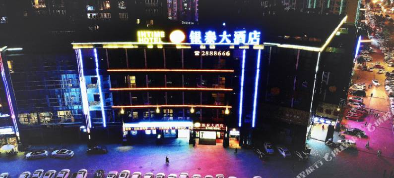 雅安银泰大酒店(雅安高铁站店)图片