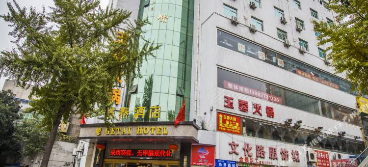 格泰酒店(宝鸡火车站店)图片