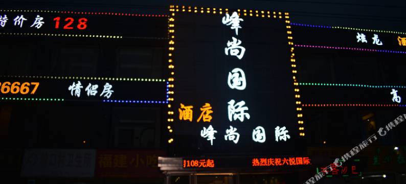 南昌峰尚国际酒店图片