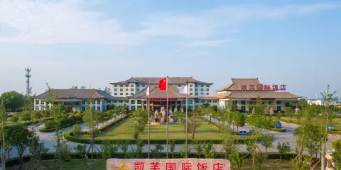 凱芙國際飯店(鄭州新鄭國際機場店)