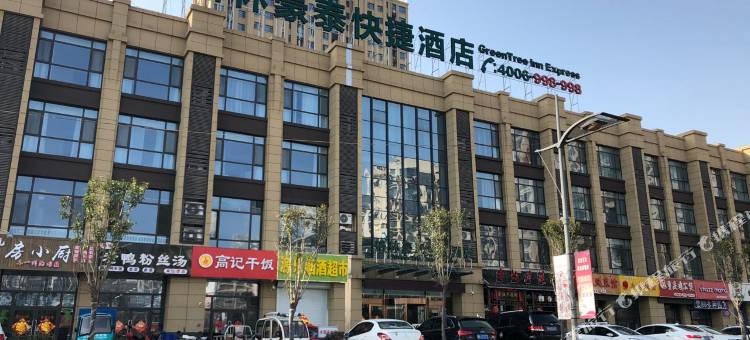 格林豪泰(济宁红星美凯龙店)图片