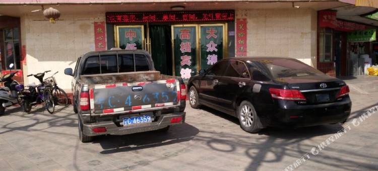 中宁石空宾馆图片