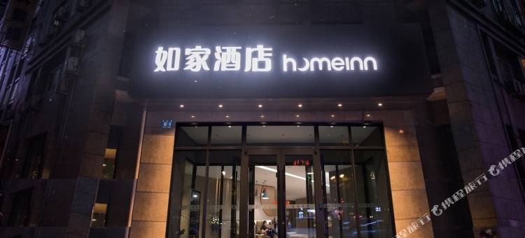 如家酒店·neo(哈尔滨汉水路会展中心地铁站店)图片