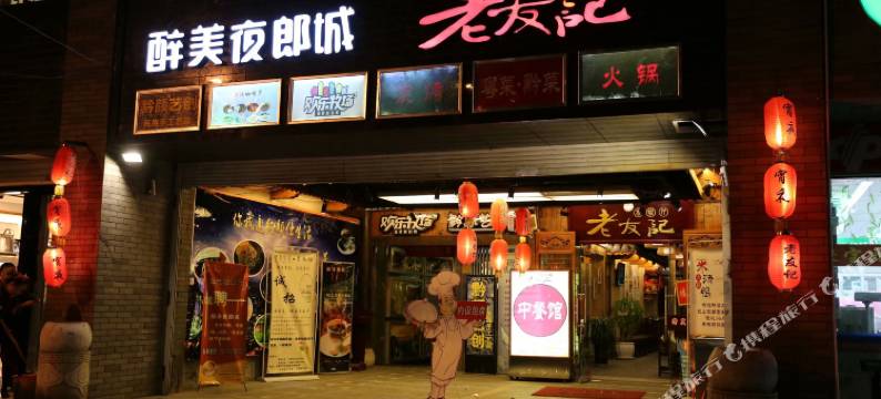 贵阳黔城酒店(甲秀楼店)图片