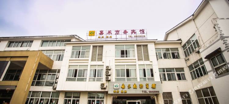 苏州嘉禾商务宾馆图片