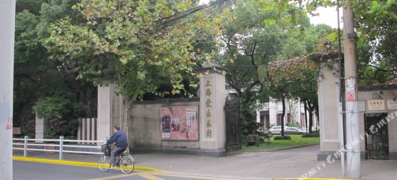 上海你好早晨民宿图片