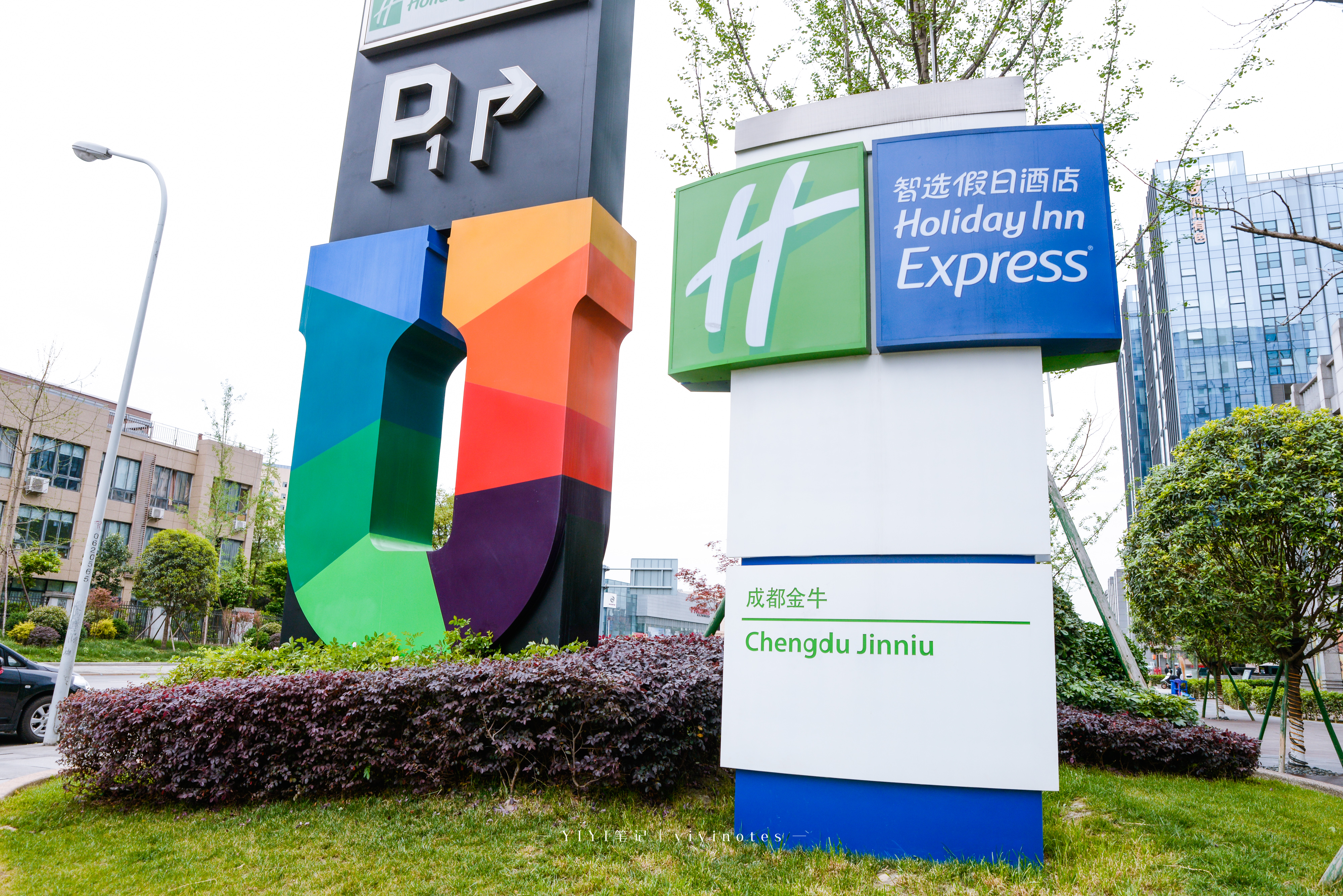 Holiday Inn Express CHENGDU JINNIU by IHG Hotel Overview